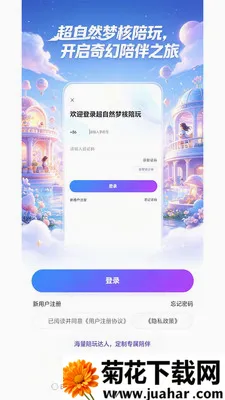 ����Ȼ�κ�����2026�ٷ����°汾v1.1.4 ��׿��