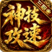 ���������񼼴�����Ϸ(����ð����Ϸ)v4.7.2 ��Ѱ�