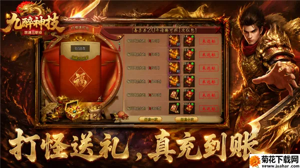 九醉攻速神技传奇游戏(传奇冒险游戏) 九醉攻速神技传奇游戏(传奇冒险游戏)