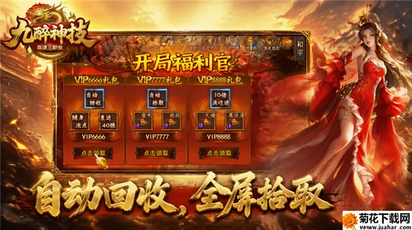 九醉攻速神技传奇游戏(传奇冒险游戏) 九醉攻速神技传奇游戏(传奇冒险游戏)
