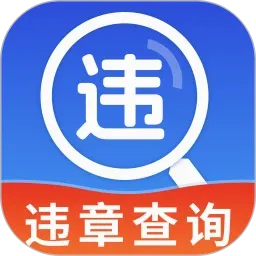 1212��ѯΥ��2026�ٷ�����v1.0.4 �ٷ�����