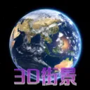 ����3D���ǵ�ͼ��׿���ֻ���v3.0.0 ��׿��