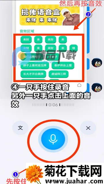 小夹子语音盒最新手机版 小夹子语音盒最新手机版