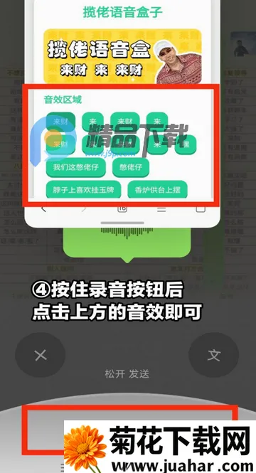 小夹子语音盒最新手机版 小夹子语音盒最新手机版