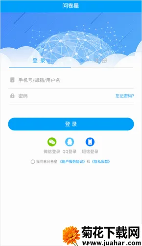 问卷星2026最新版本 问卷星2026最新版本