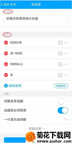 问卷星2026最新版本 问卷星2026最新版本
