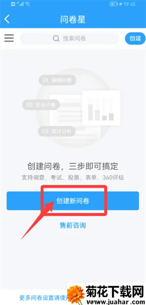 问卷星2026最新版本 问卷星2026最新版本