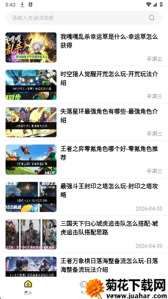 嗨游社2026最新版本 嗨游社2026最新版本