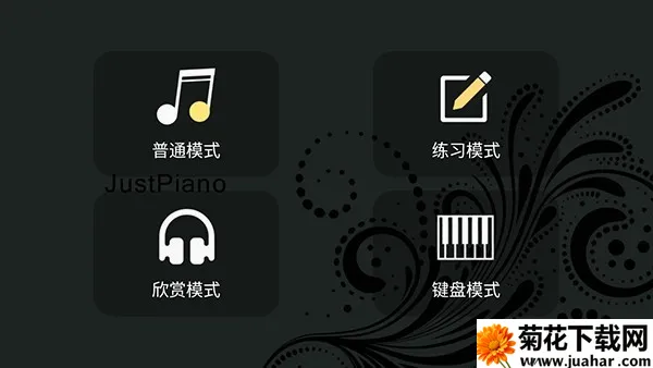 极品钢琴(钢琴模拟游戏) 极品钢琴(钢琴模拟游戏)