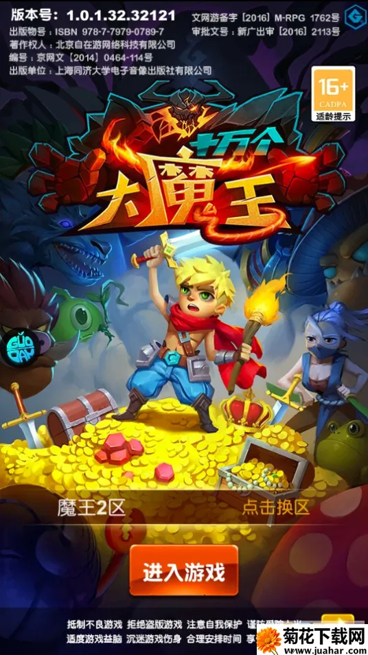 十万个大魔王2026最新版本 十万个大魔王2026最新版本