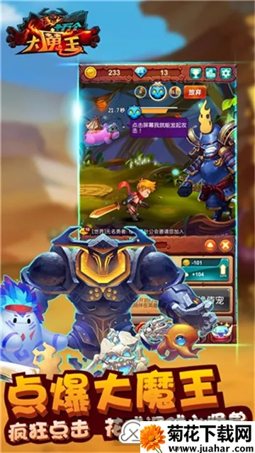 十万个大魔王2026最新版本 十万个大魔王2026最新版本