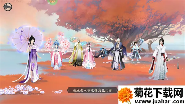 轩辕剑龙舞云山(国风角色扮演游戏) 轩辕剑龙舞云山(国风角色扮演游戏)