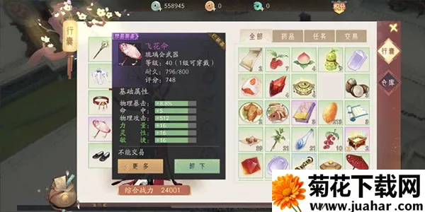 轩辕剑龙舞云山(国风角色扮演游戏) 轩辕剑龙舞云山(国风角色扮演游戏)