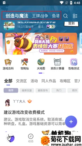 摸鱼社(游戏玩家社区) 摸鱼社(游戏玩家社区)