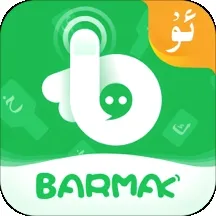 BARMAKά�����뷨�����ֻ���v5.5.0 �ֻ���