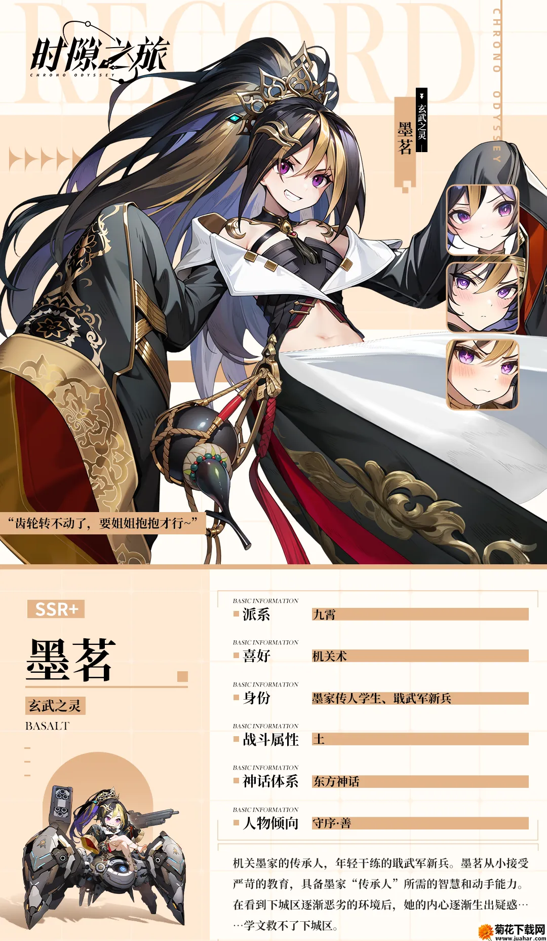时隙之旅(神灵少女养成游) 时隙之旅(神灵少女养成游)