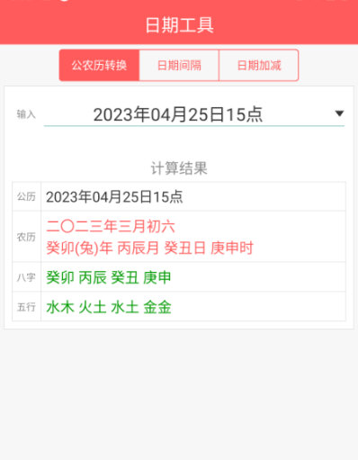 简约日历(多功能日历软件) 简约日历(多功能日历软件)