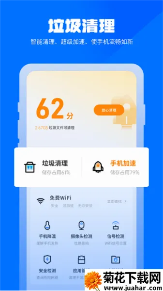 万能清理管家2026最新版本 万能清理管家2026最新版本