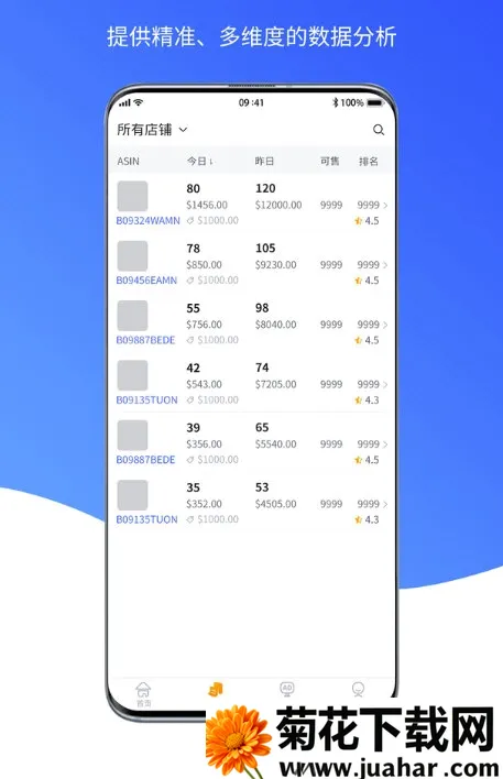 速易特ERP2026最新版本 速易特ERP2026最新版本