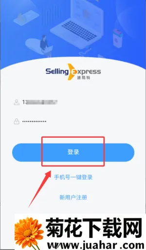 速易特ERP2026最新版本 速易特ERP2026最新版本