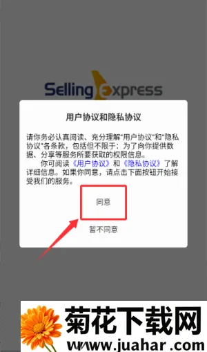 速易特ERP2026最新版本 速易特ERP2026最新版本