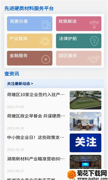 �ҵĺ���2026���°汾v2.9.159 ��׿��