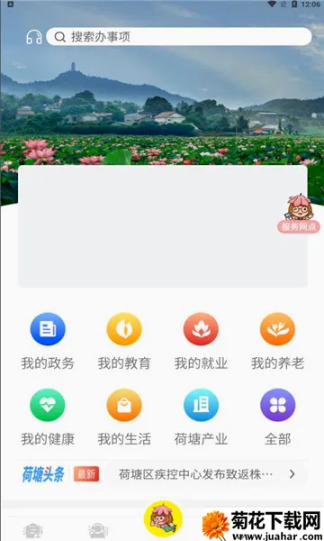 �ҵĺ���2026���°汾v2.9.159 ��׿��