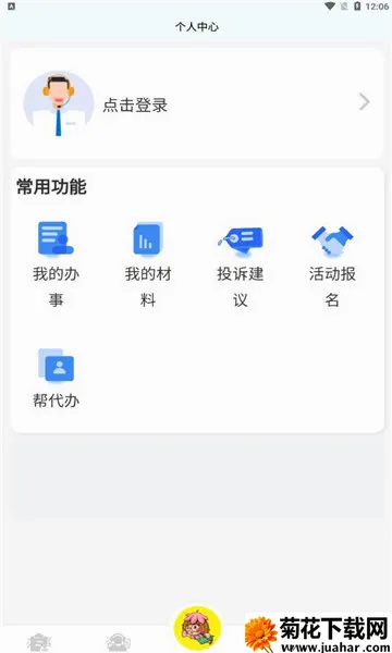 �ҵĺ���2026���°汾v2.9.159 ��׿��