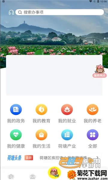 �ҵĺ���2026���°汾v2.9.159 ��׿��