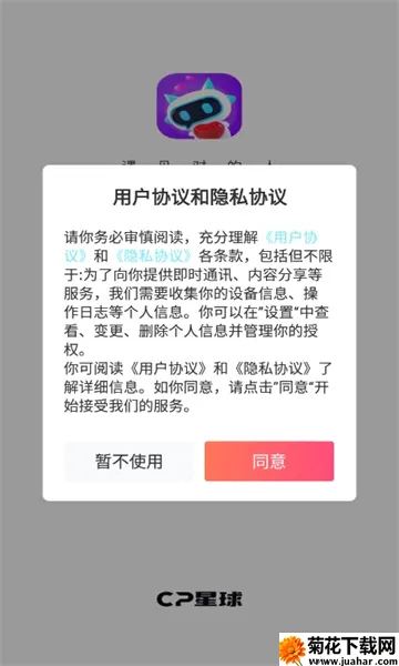 CP����(�����˽�������)v1.5.1 �ֻ���