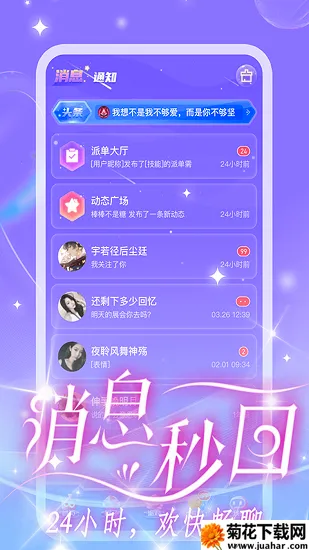 CP星球(年轻人交友软件) CP星球(年轻人交友软件)