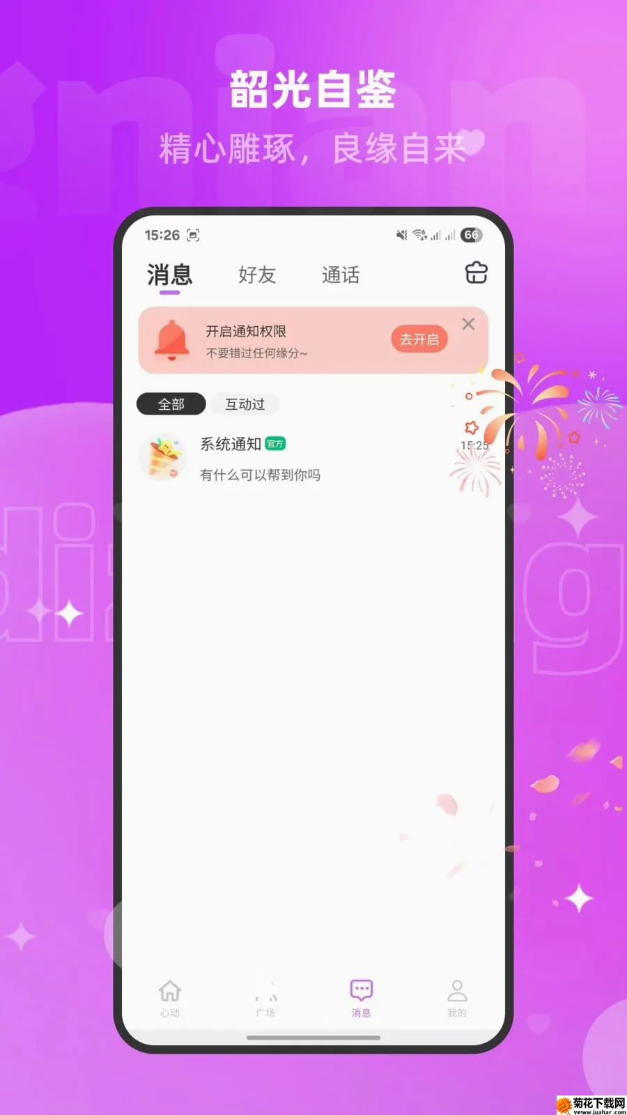 �����İ�(�������ƽ̨)v1.3.0 �ٷ�����