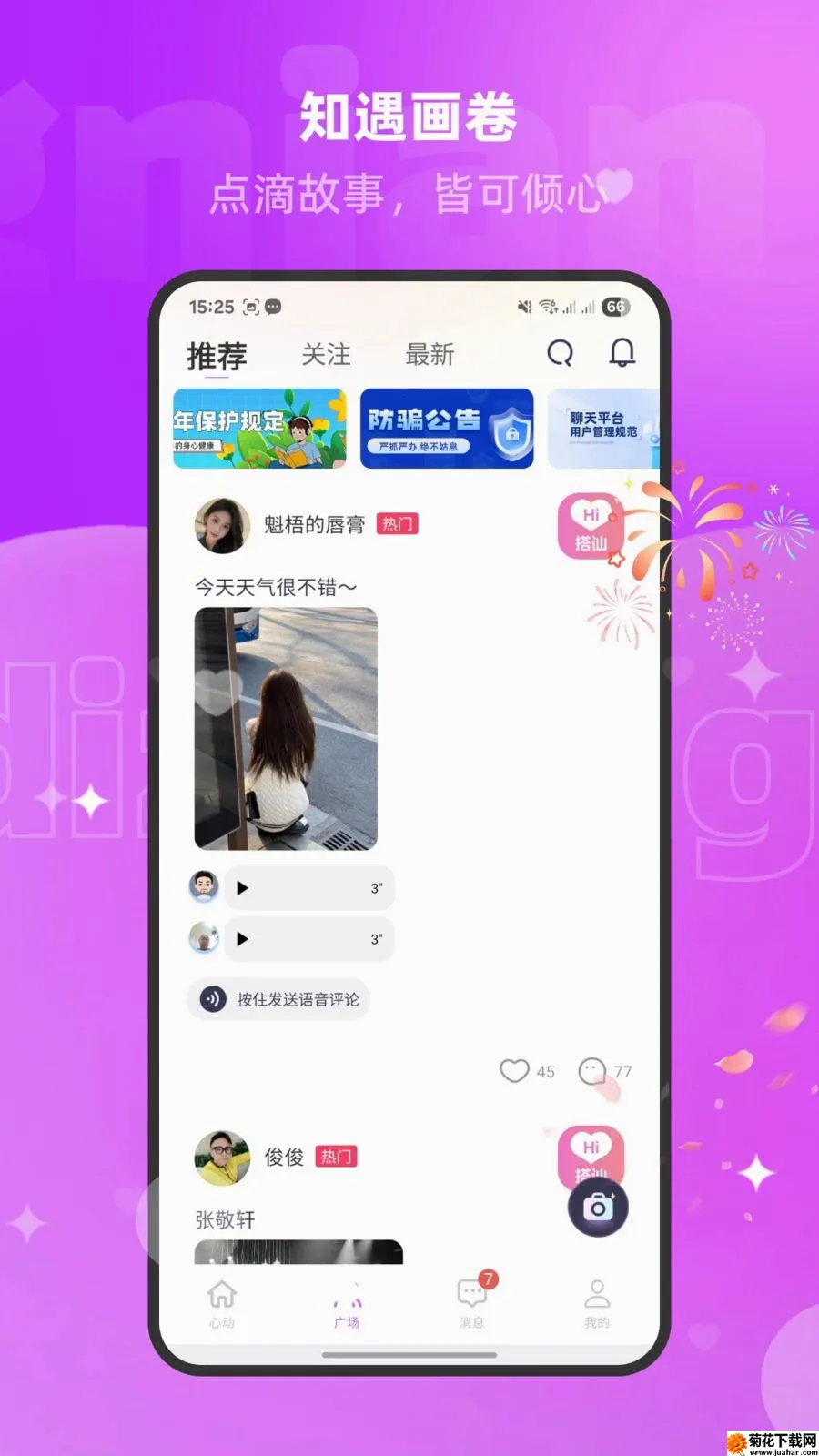 �����İ�(�������ƽ̨)v1.3.0 �ٷ�����