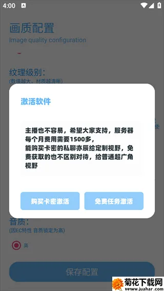 DX画质助手(画质优化工具) DX画质助手(画质优化工具)