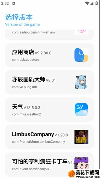 DX画质助手(画质优化工具) DX画质助手(画质优化工具)