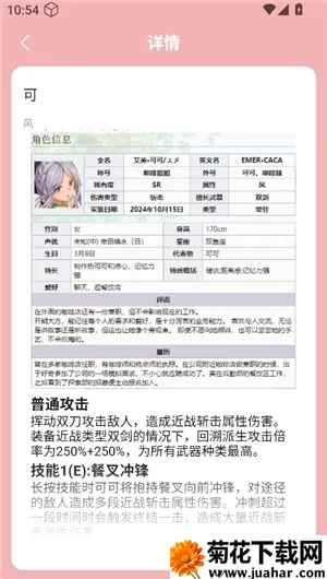 虫虫助手开放空间探索员档案软件安卓版手机版 虫虫助手开放空间探索员档案软件安卓版手机版