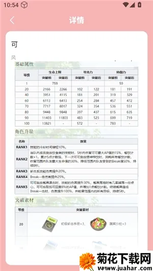 虫虫助手开放空间探索员档案软件安卓版手机版 虫虫助手开放空间探索员档案软件安卓版手机版