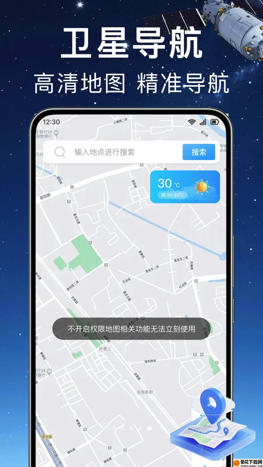 ʵʱ��λ���ǵ���2026�ٷ����°汾v1.0.0 �ֻ���