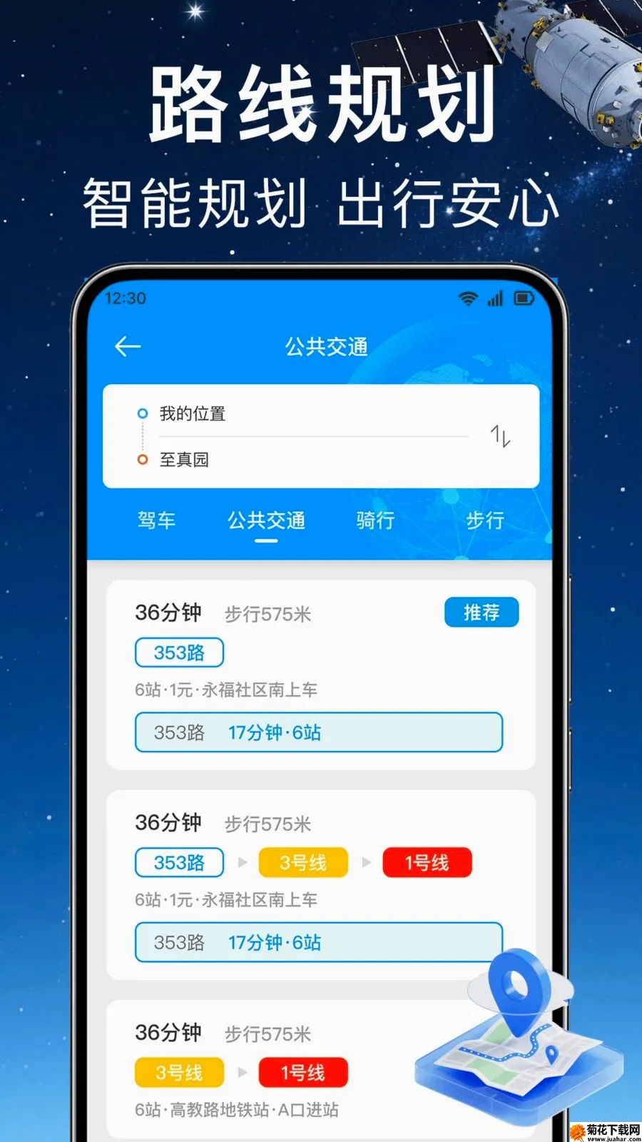 ʵʱ��λ���ǵ���2026�ٷ����°汾v1.0.0 �ֻ���