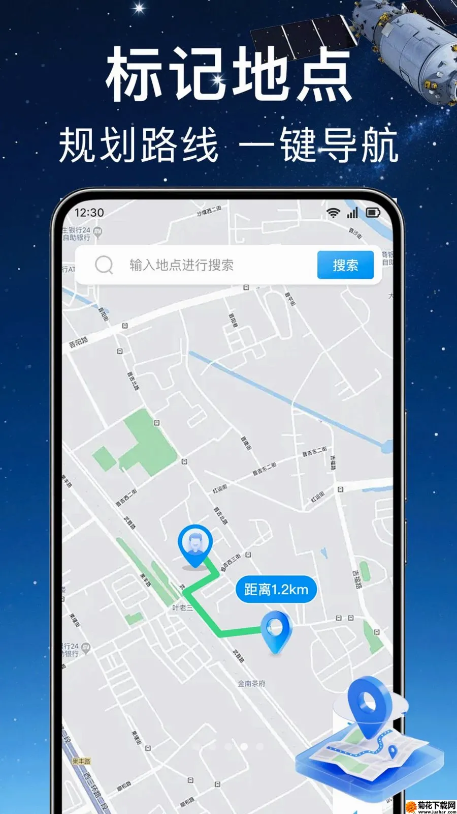 ʵʱ��λ���ǵ���2026�ٷ����°汾v1.0.0 �ֻ���
