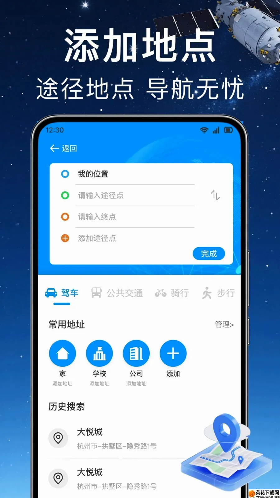 ʵʱ��λ���ǵ���2026�ٷ����°汾v1.0.0 �ֻ���