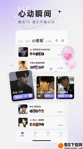 小陪伴语音(语音交友软件) 小陪伴语音(语音交友软件)