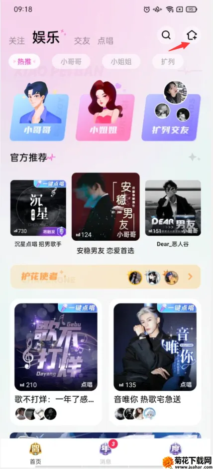 小陪伴语音(语音交友软件) 小陪伴语音(语音交友软件)