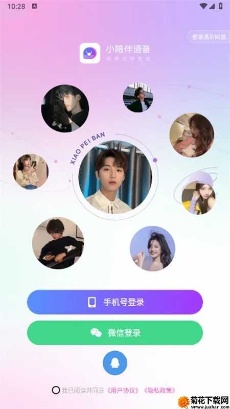 小陪伴语音(语音交友软件) 小陪伴语音(语音交友软件)
