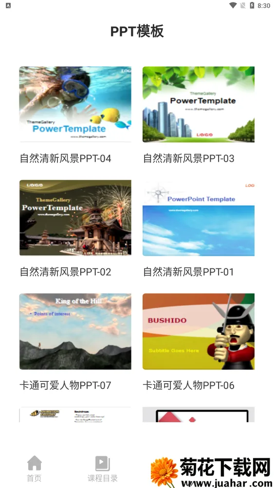 PPT������ȫ(�ƶ���PPT����)