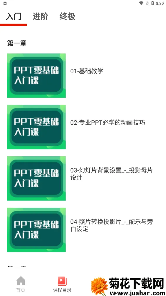 PPT������ȫ(�ƶ���PPT����)