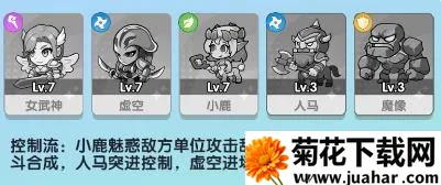 布阵联盟(策略英雄手游)