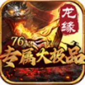 ��Ե76ר����Ʒ(������Ϸ�淨��)v4.8.0 �ٷ�����