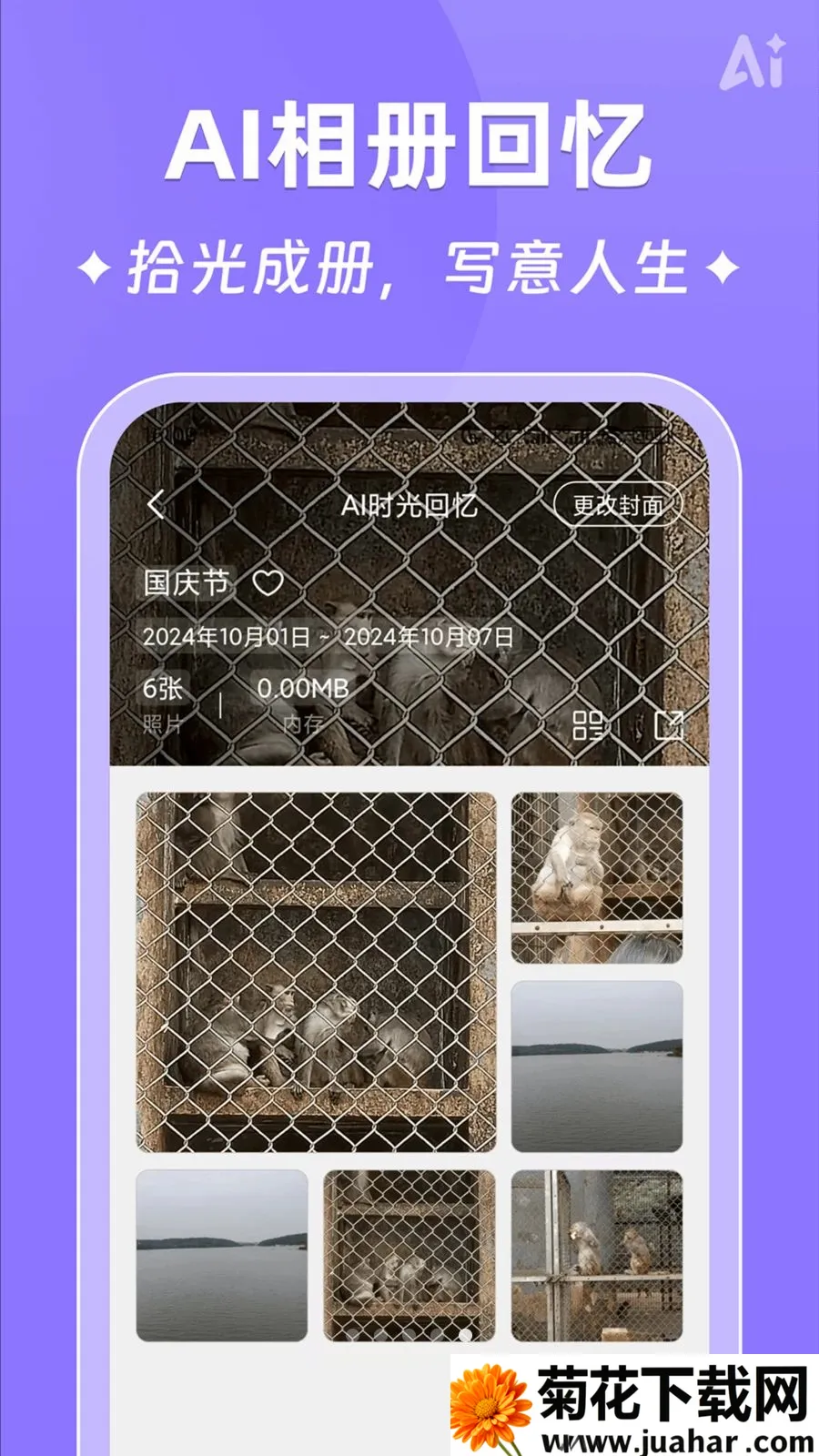 AIʱ����ǩ2026�ٷ�����v2.5.9 �ٷ�����