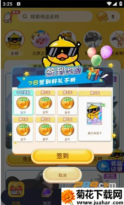 biubiu领皮肤安卓版手机版 biubiu领皮肤安卓版手机版